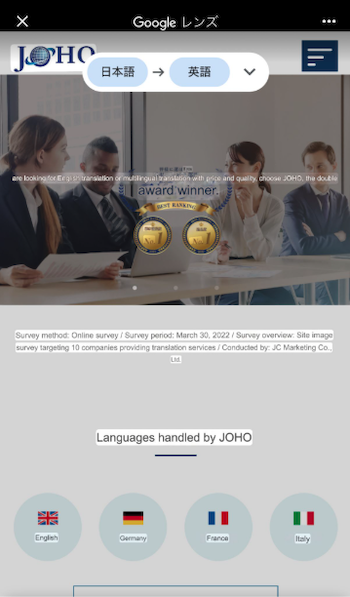 Google翻訳アプリ　画像翻訳