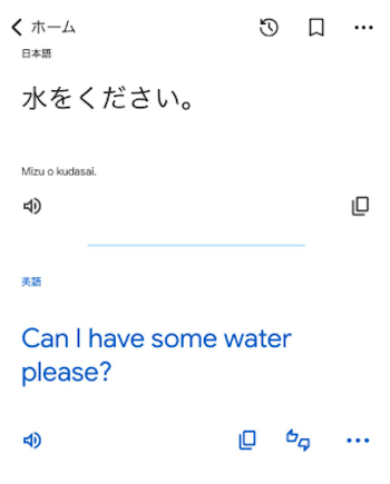 Google翻訳アプリ　音声入力