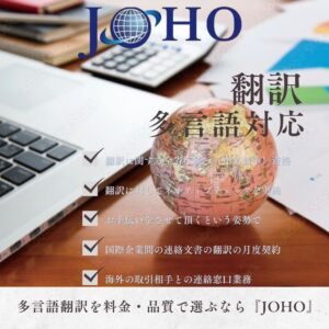 JOHO　LP