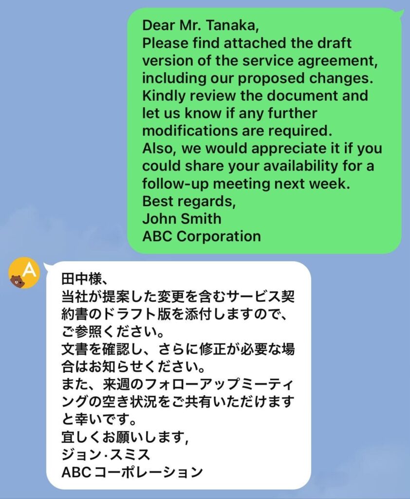 LINE英語翻訳