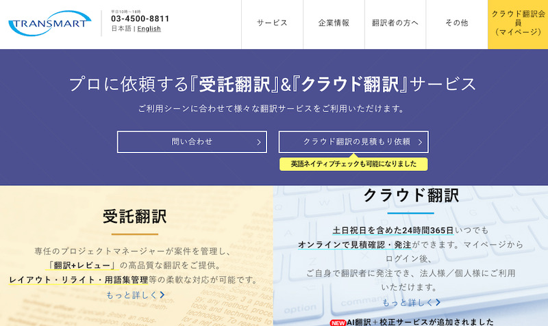 TRANSMART