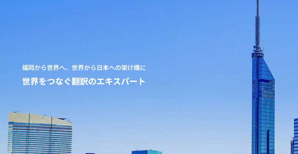 株式会社福大