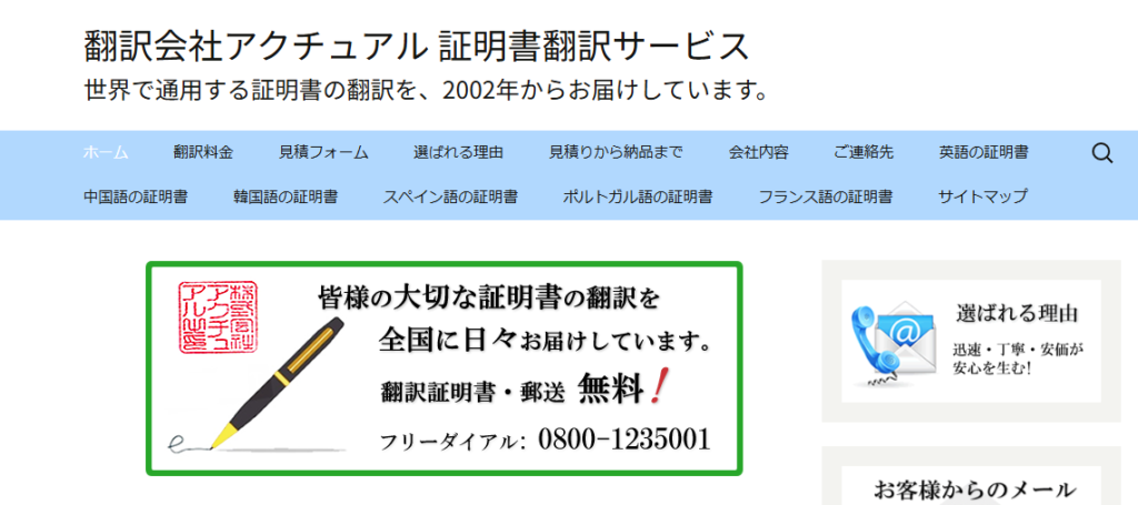 株式会社アクチュアル