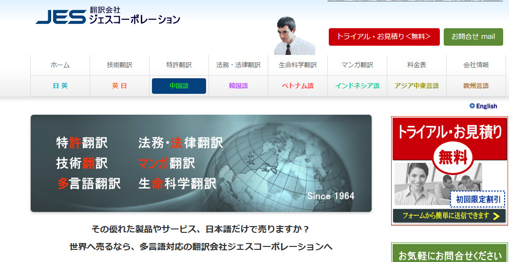 株式会社ジェスコーポレーション