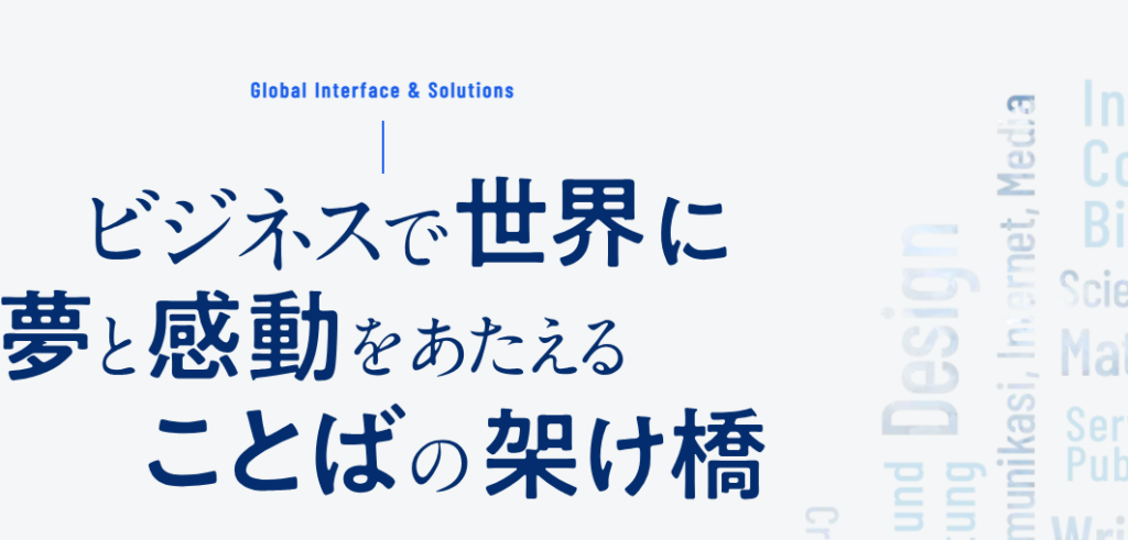 株式会社サン・フレア