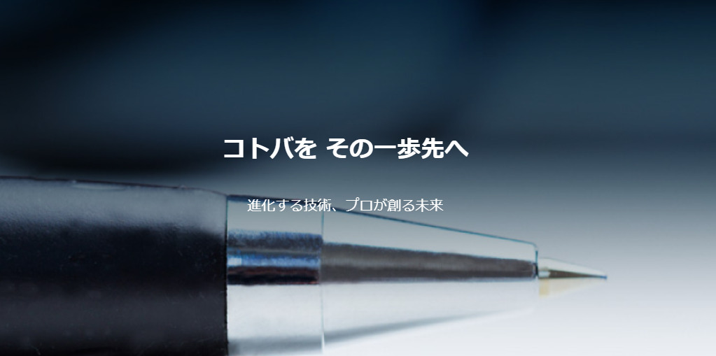 株式会社コングレ・グローバルコミュニケーションズ