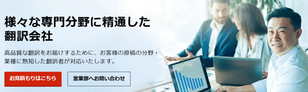 株式会社クリムゾン インタラクティブ・ジャパン