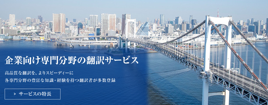 株式会社ブリッジリンク