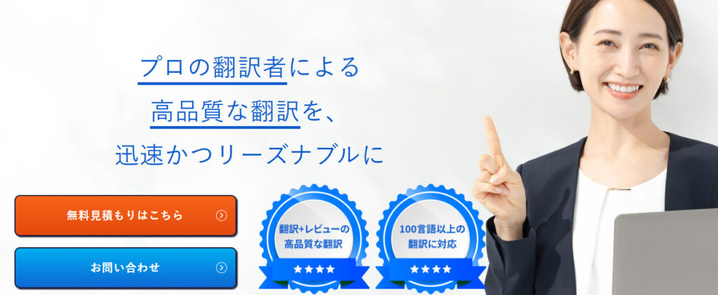 トランスマート株式会社