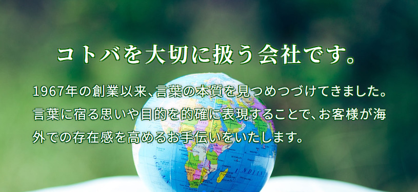 技術翻訳株式会社